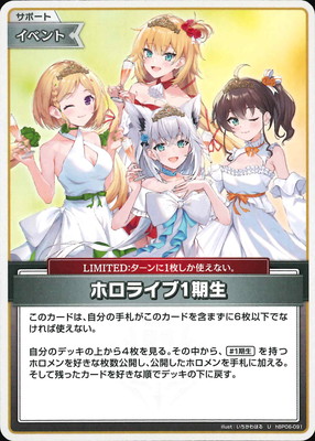 hBP06-091 �ۥ��饤��1���� U