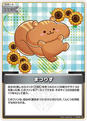 hBP06-103 �ޤĤꤹ C