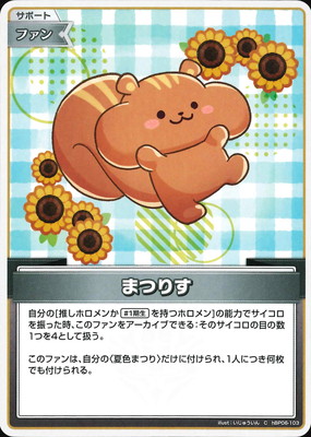 hBP06-103 �ޤĤꤹ C