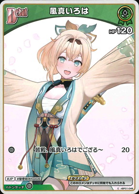 ��hBP06��hBP01-048 ���������� C�ڥ��饹�Ȱ㤤��