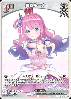 ��hBP06��hBP03-009 ɱ���롼�� C�ڥ��饹�Ȱ㤤��