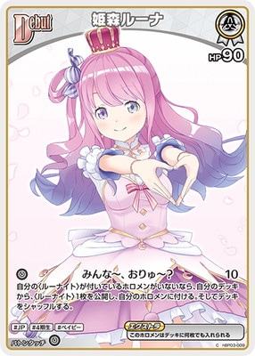 ��hBP06��hBP03-009 ɱ���롼�� C�ڥ��饹�Ȱ㤤��