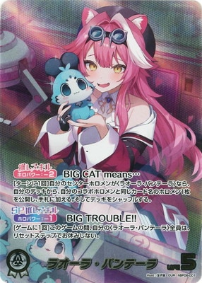 hololive OFFICIAL CARD GAME | ホロカ・ごとカド・クロスタ買取・通販
