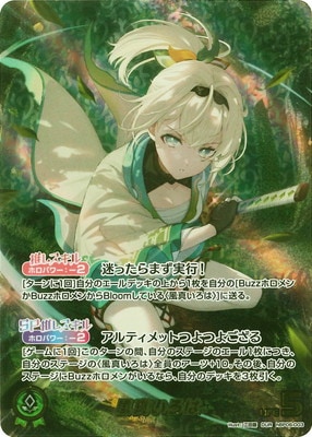 hololive OFFICIAL CARD GAME | ホロカ・ごとカド・クロスタ買取・通販