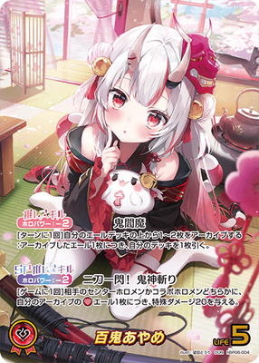 hololive OFFICIAL CARD GAME,ブースターパック,ブースターパック