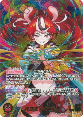 hololive OFFICIAL CARD GAME,ブースターパック,ブースターパック