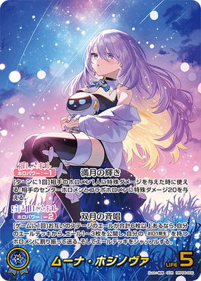 hololive OFFICIAL CARD GAME,ブースターパック,ブースターパック
