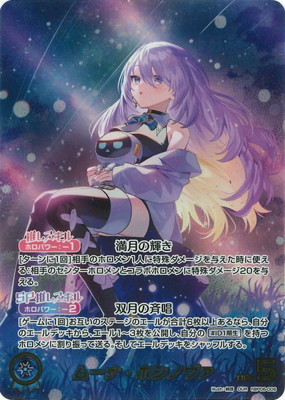 hololive OFFICIAL CARD GAME,ブースターパック,ブースターパック