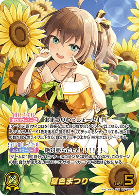 hololive OFFICIAL CARD GAME,ブースターパック,ブースターパック