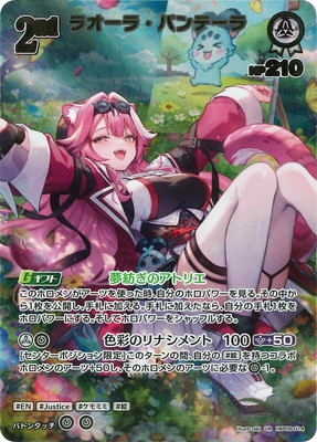 hololive OFFICIAL CARD GAME,ブースターパック,ブースターパック