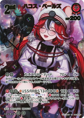 hololive OFFICIAL CARD GAME,ブースターパック,ブースターパック