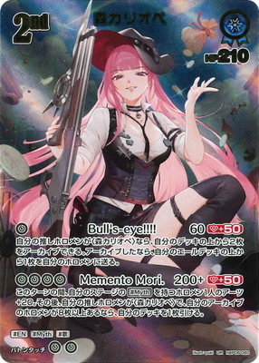 UR】hBP06-060 森カリオペ | hololive OFFICIAL CARD GAME,ブースター