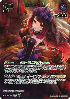 UR】hBP06-066 ロボ子さん | hololive OFFICIAL CARD GAME,ブースター