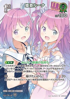 ホロライブカード　姫森ルーナ　OUR Amazon.co.jp: hololive OFFICIAL CARD GAME エリートスパーク 姫森