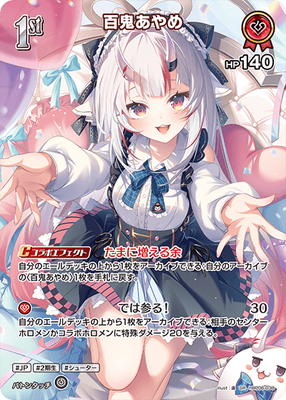 hololive OFFICIAL CARD GAME,ブースターパック,ブースターパック