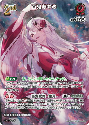 SR】hBP06-039 百鬼あやめ | hololive OFFICIAL CARD GAME,ブースター