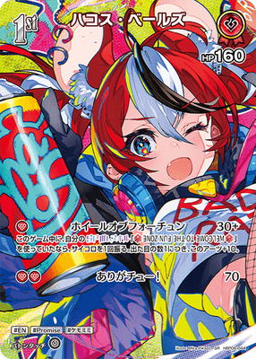 hololive OFFICIAL CARD GAME,ブースターパック,ブースターパック