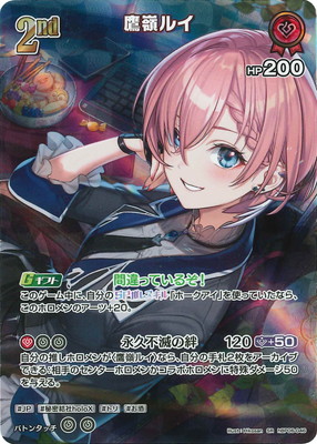 hololive OFFICIAL CARD GAME,ブースターパック,ブースターパック