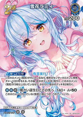 雪花ラミィ hololive カード Grade 10＋ SR】hBP06-054 雪花ラミィ | hololive OFFICIAL CARD GAME,ブースター