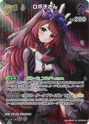 SR】hBP06-066 ロボ子さん | hololive OFFICIAL CARD GAME,ブースター