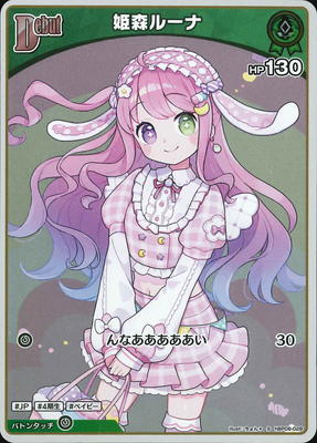 S】hBP06-028 姫森ルーナ | hololive OFFICIAL CARD GAME,ブースター