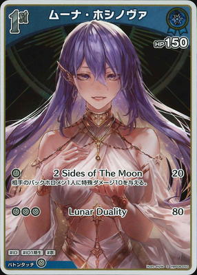 S】hBP06-050 ムーナ・ホシノヴァ | hololive OFFICIAL CARD GAME