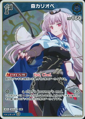 【PSA10】ヴァイスシュヴァルツ 未来へと踏み出す一歩　森カリオペ WS】未来へと踏み出す一歩 森カリオペ(サイン)【SP】HOL/W104-002SP