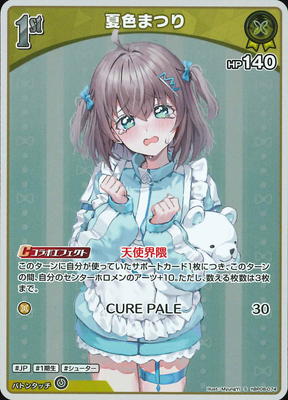 ��S��hBP06-074 �ƿ��ޤĤ�