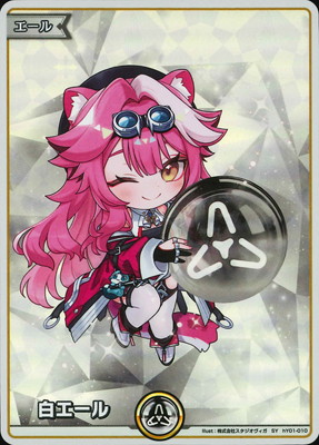 hY01-010 白エール SY | hololive OFFICIAL CARD GAME,その他 | ホロカ
