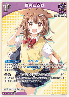 �ڥ����ʰ¡�hBP06-068 ���������� U