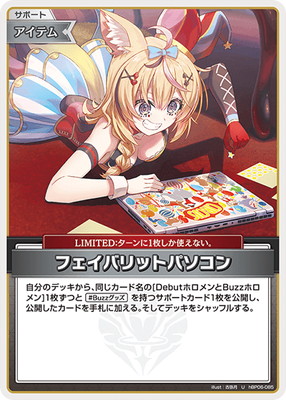 �ڥ����ʰ¡�hBP06-085 �ե����Х�åȥѥ����� U