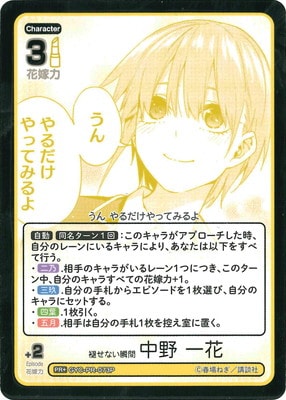 花籠つばさ トレーディングカード 花籠つばさ トレーディングカード