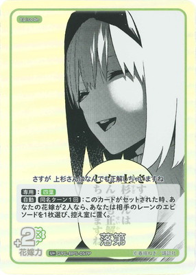 五等分の花嫁 カードゲーム,ブースターパック,ブースターパック