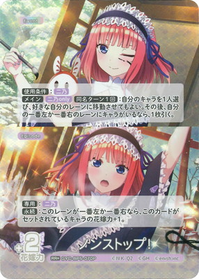 五等分の花嫁 カードゲーム,ブースターパック,ブースターパック