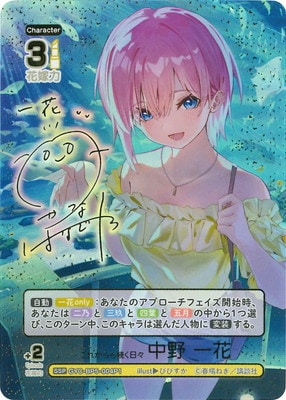 五等分の花嫁 カードゲーム,ブースターパック,ブースターパック