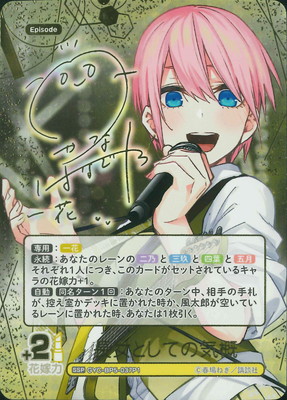 五等分の花嫁 カードゲーム,ブースターパック,ブースターパック