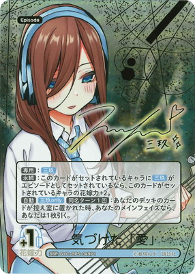 五等分の花嫁 カードゲーム,ブースターパック,ブースターパック