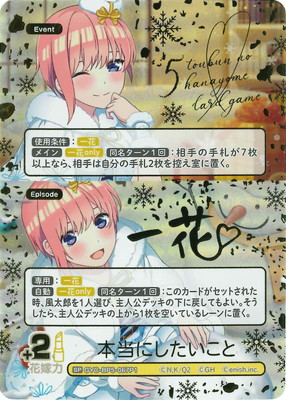 五等分の花嫁 カードゲーム,ブースターパック,ブースターパック