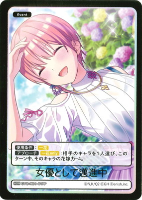 五等分の花嫁 カードゲーム,構築済みデッキ,必勝祈願デッキ | ホロカ