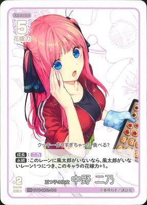 五等分の花嫁 カードゲーム,構築済みデッキ,必勝祈願デッキ,必勝祈願