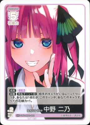 五等分の花嫁 カードゲーム,構築済みデッキ,必勝祈願デッキ,必勝祈願