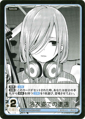 五等分の花嫁 カードゲーム,構築済みデッキ,必勝祈願デッキ,必勝祈願