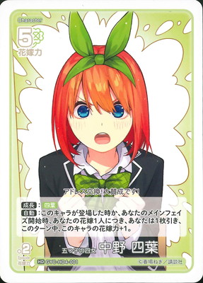 五等分の花嫁 カードゲーム,構築済みデッキ,必勝祈願デッキ,必勝祈願