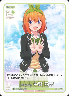 五等分の花嫁 カードゲーム,構築済みデッキ,必勝祈願デッキ,必勝祈願