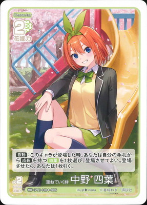 五等分の花嫁 カードゲーム,構築済みデッキ,必勝祈願デッキ,必勝祈願