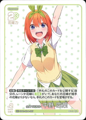 五等分の花嫁 カードゲーム,構築済みデッキ,必勝祈願デッキ,必勝祈願