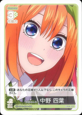 五等分の花嫁 カードゲーム,構築済みデッキ,必勝祈願デッキ,必勝祈願