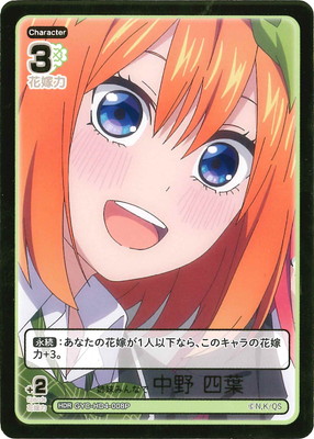 五等分の花嫁 カードゲーム,構築済みデッキ,必勝祈願デッキ,必勝祈願