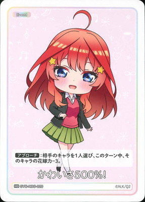 五等分の花嫁 カードゲーム,構築済みデッキ,必勝祈願デッキ,必勝祈願