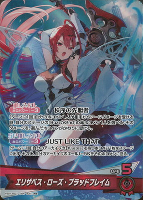 hololive OFFICIAL CARD GAME,構築済みデッキ,スタートデッキ,hSD13